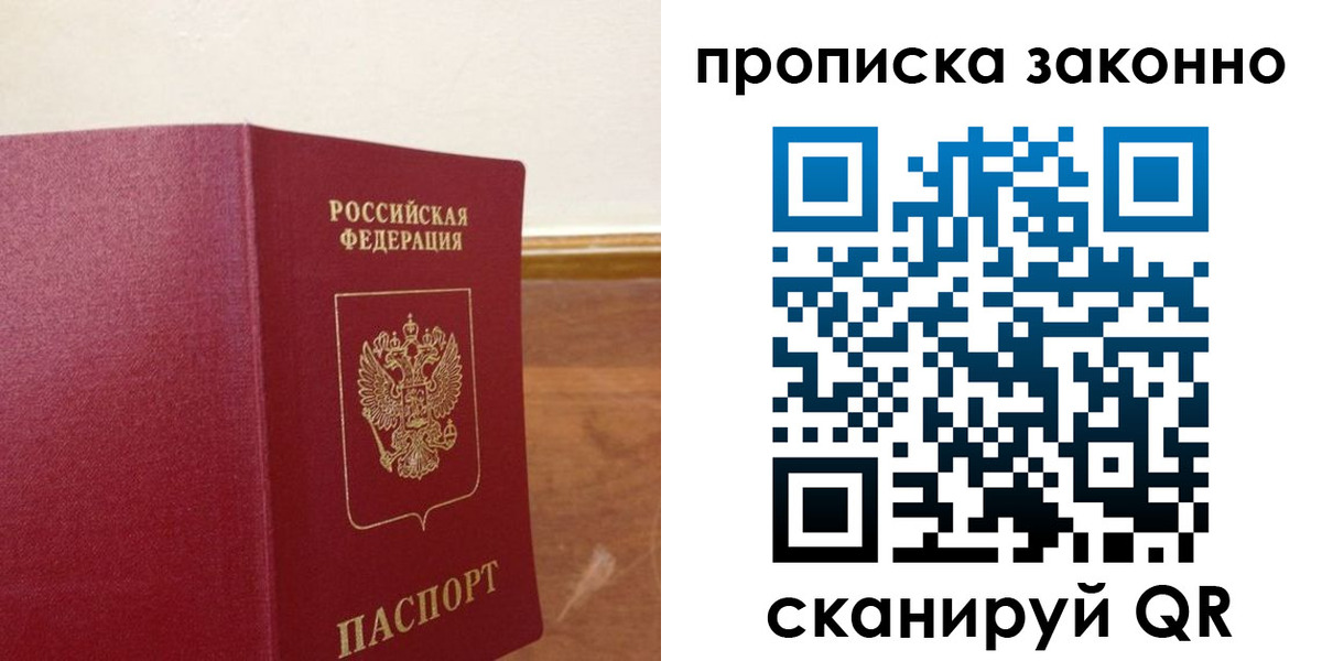 временная регистрация адрес в Новочебоксарске