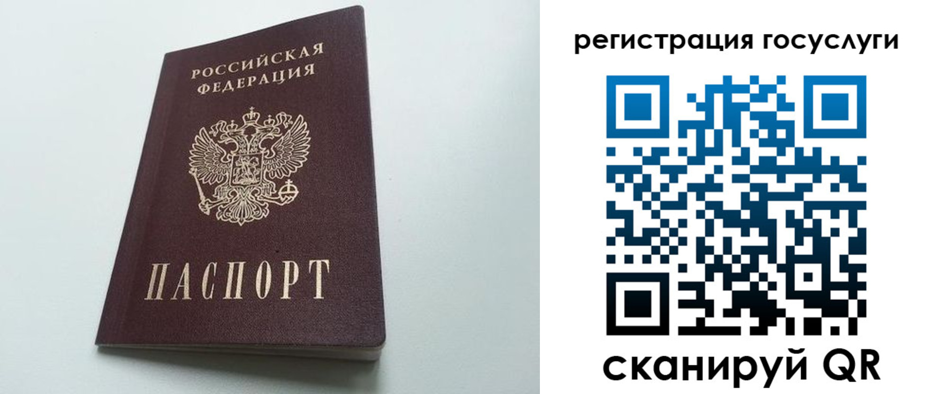 временная регистрация для школы в Новочебоксарске
