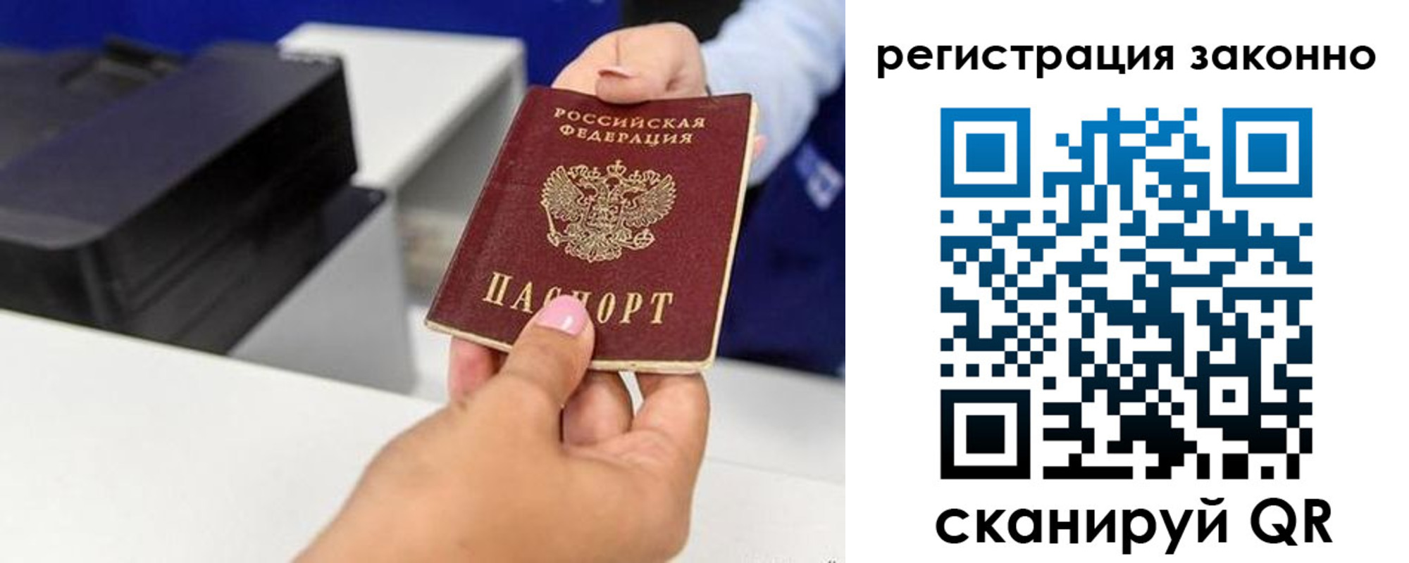 прописка для школы в Новочебоксарске