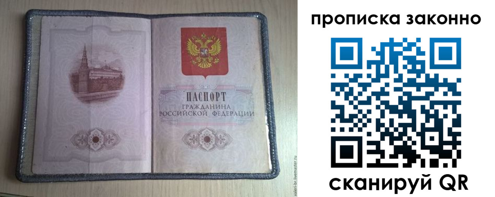 прописка для военкомата в Новочебоксарске