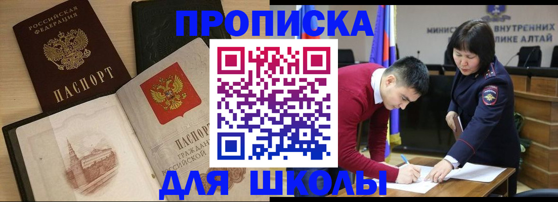прописка для кредита в Новочебоксарске