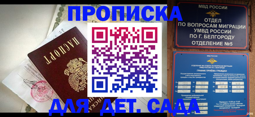 временная регистрация адрес в Новочебоксарске