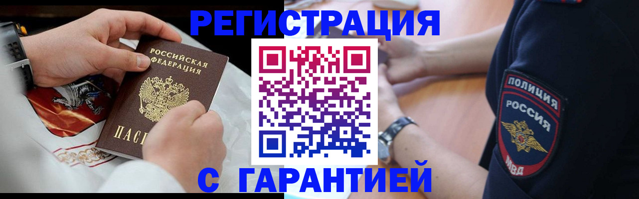 прописка в квартире в Новочебоксарске