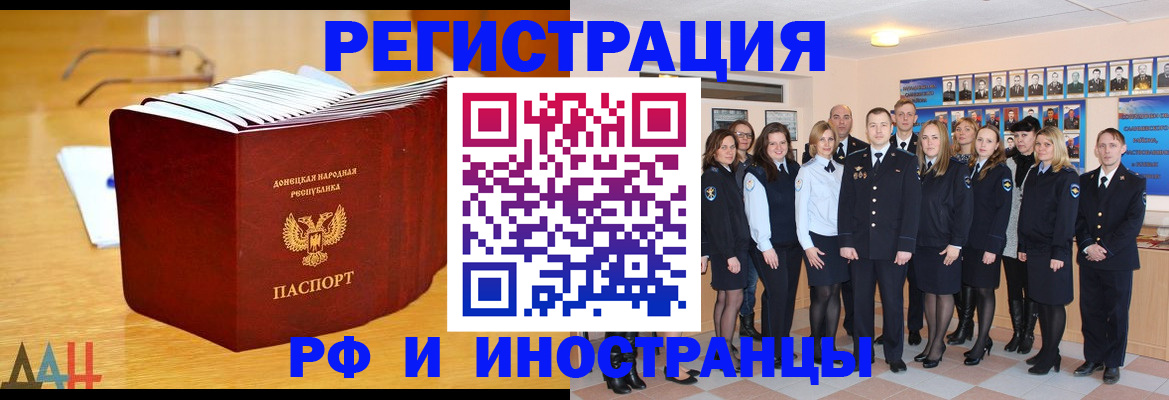 прописка штамп в Новочебоксарске