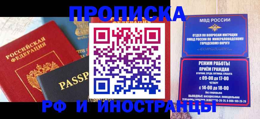 временная регистрация поиск в Новочебоксарске