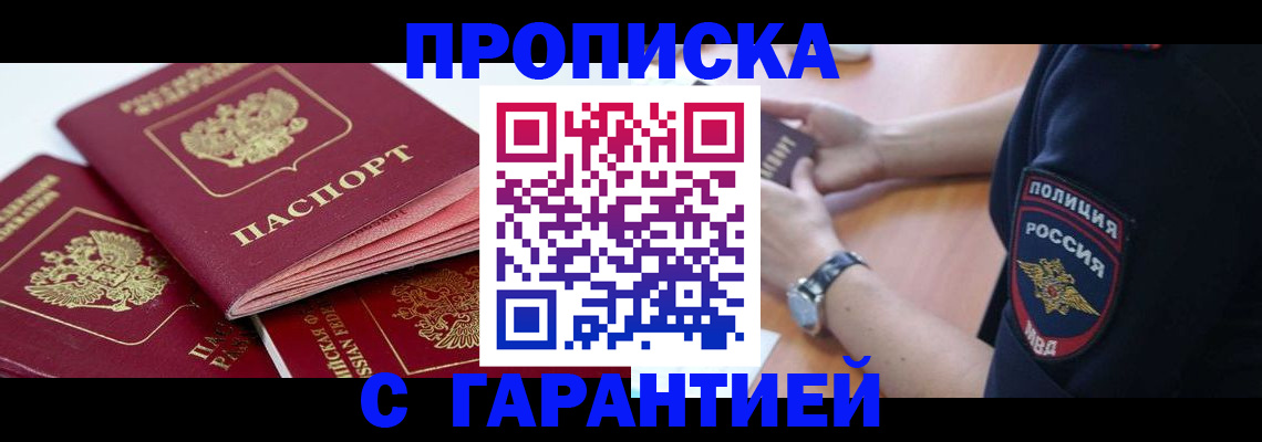 пропишу в квартире в Новочебоксарске