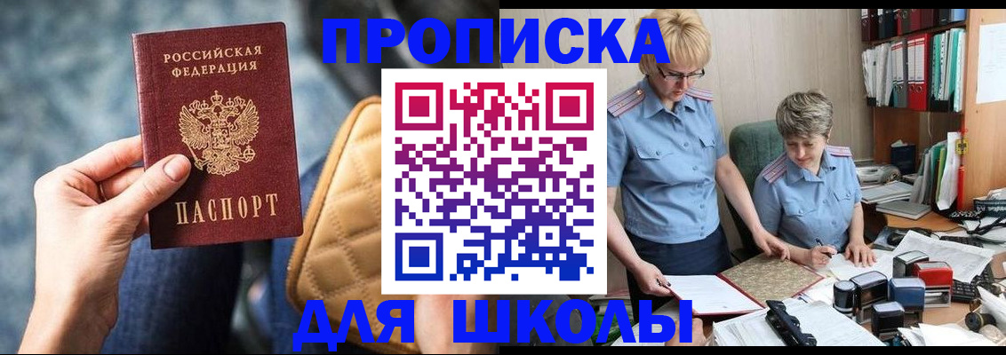 временная регистрация для всех в Новочебоксарске